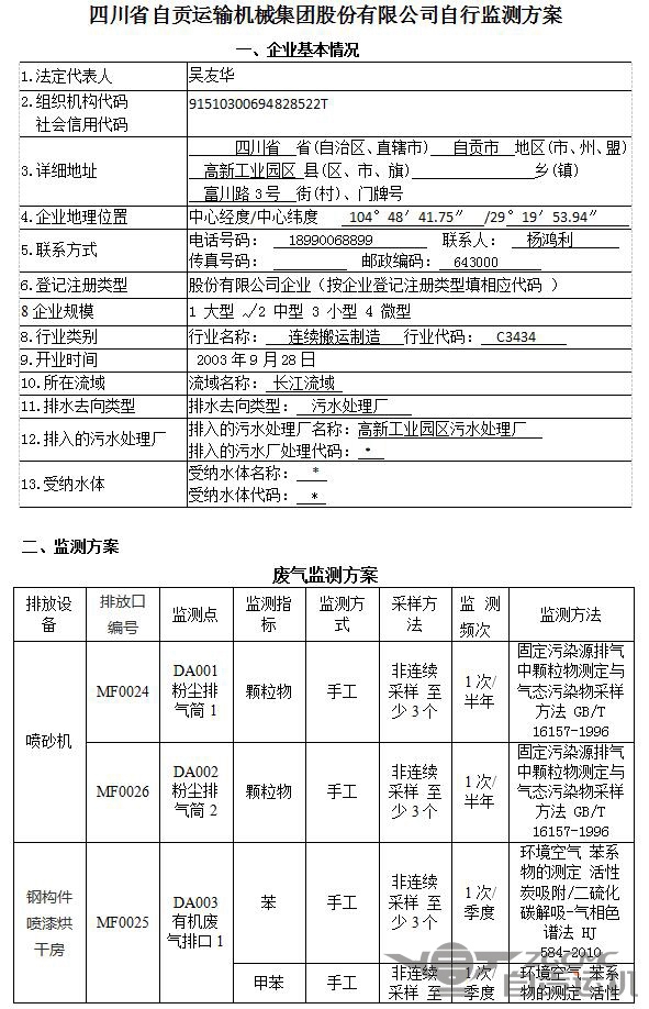2023年奥门原料免费资料