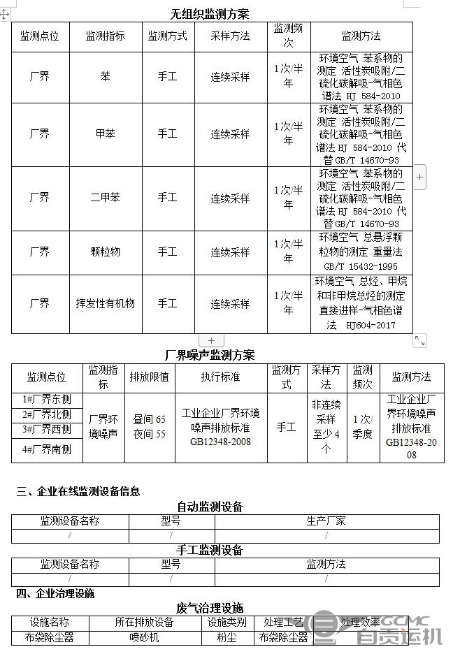 2023年奥门原料免费资料