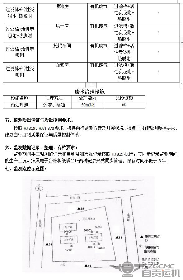 2023年奥门原料免费资料