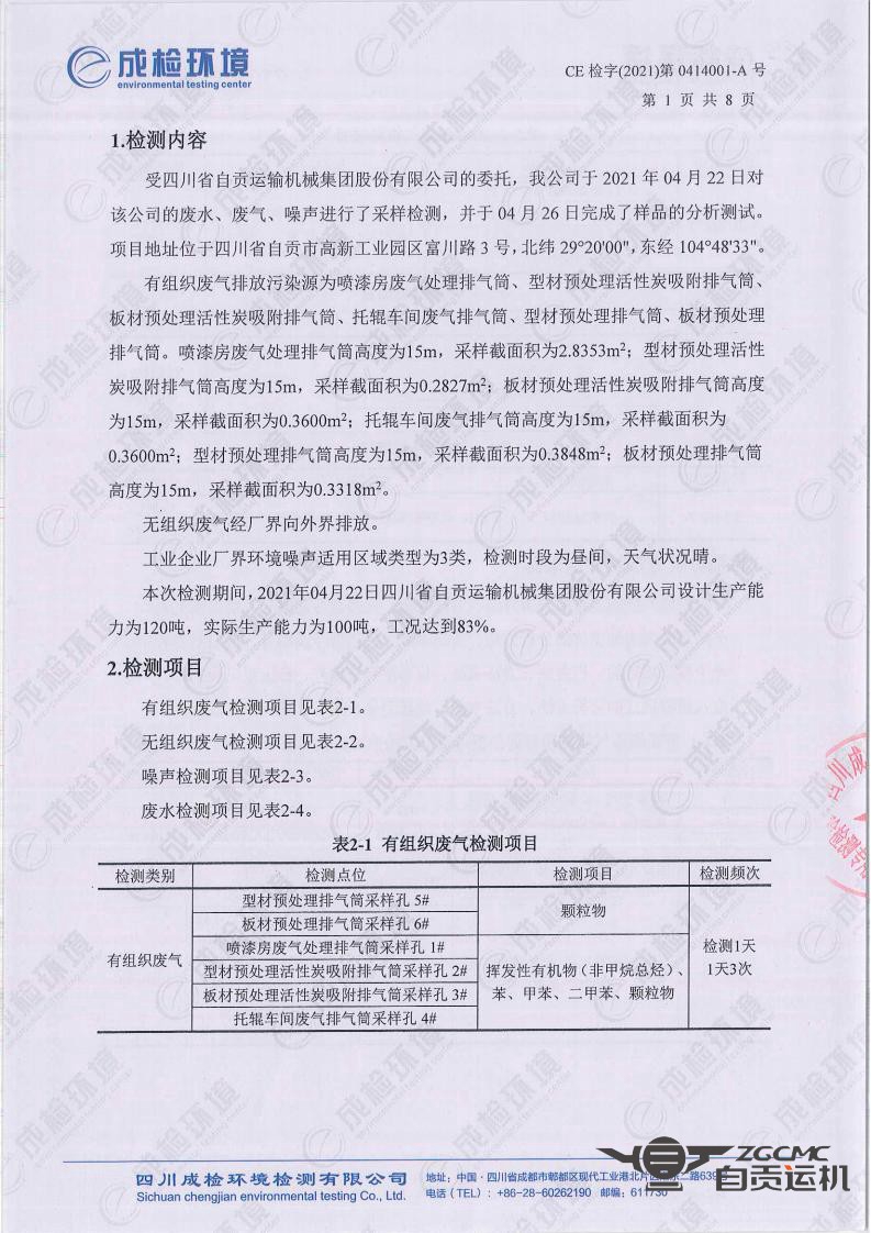 2023年奥门原料免费资料