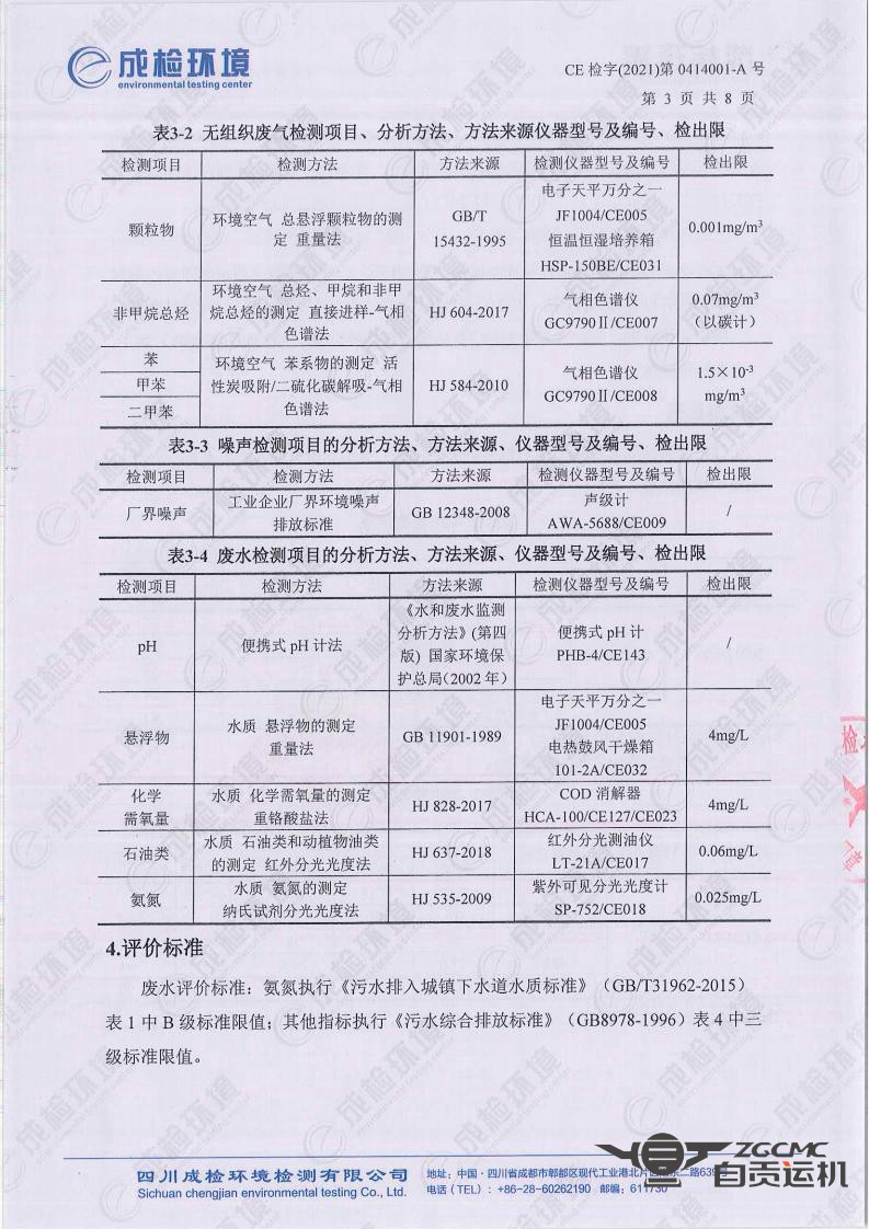 2023年奥门原料免费资料