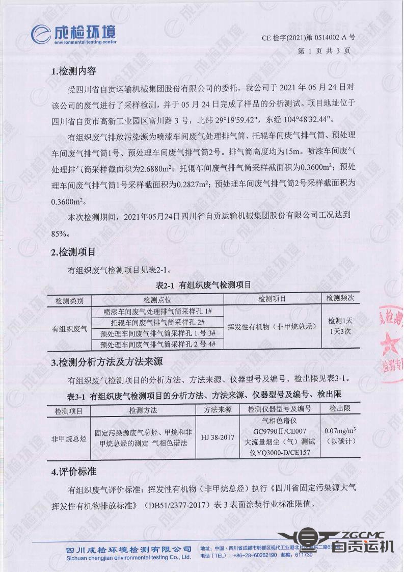 2023年奥门原料免费资料