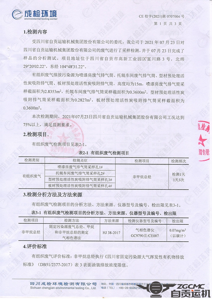 2023年奥门原料免费资料