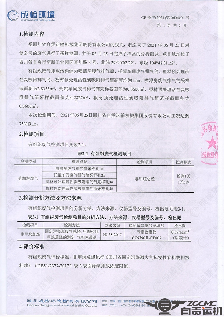 2023年奥门原料免费资料