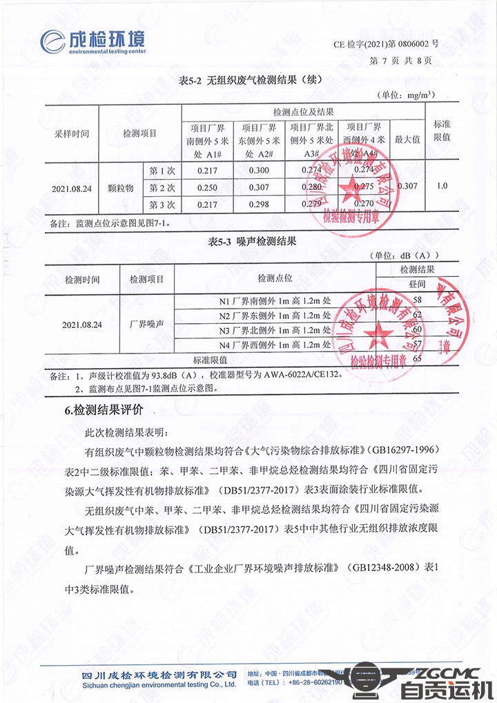 2023年奥门原料免费资料