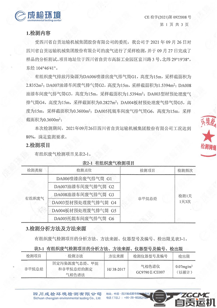 2023年奥门原料免费资料