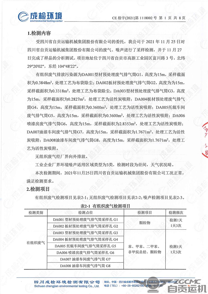 2023年奥门原料免费资料