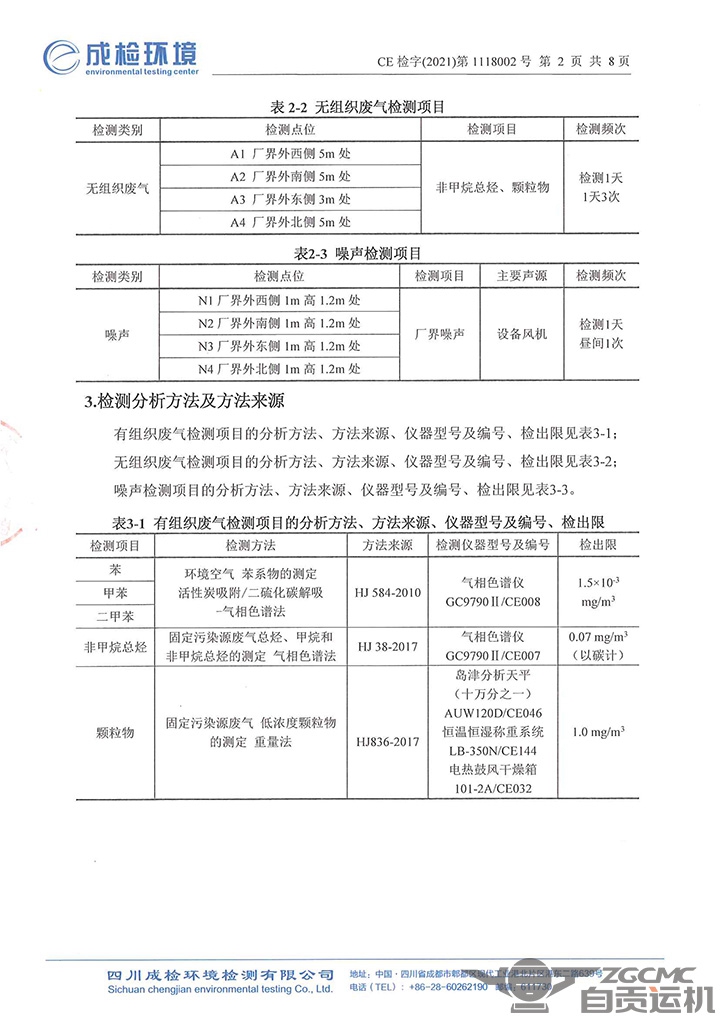 2023年奥门原料免费资料