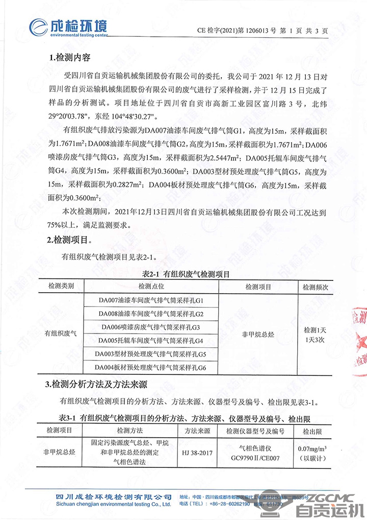 2023年奥门原料免费资料