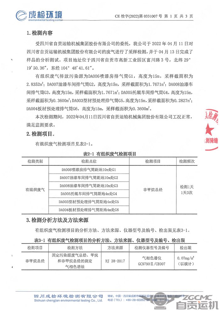 2023年奥门原料免费资料