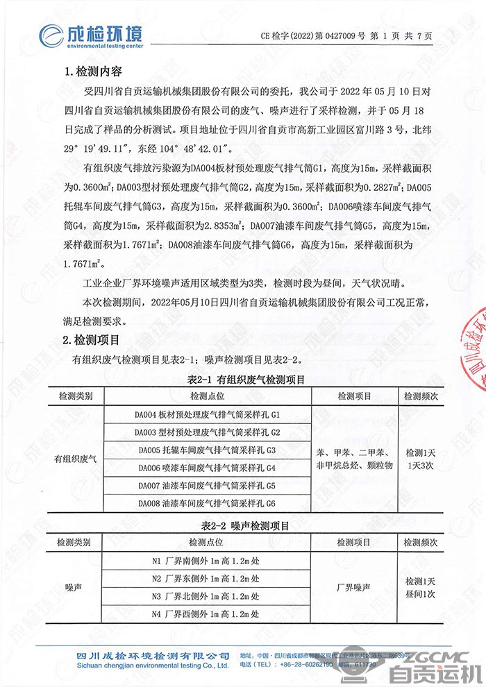 2023年奥门原料免费资料