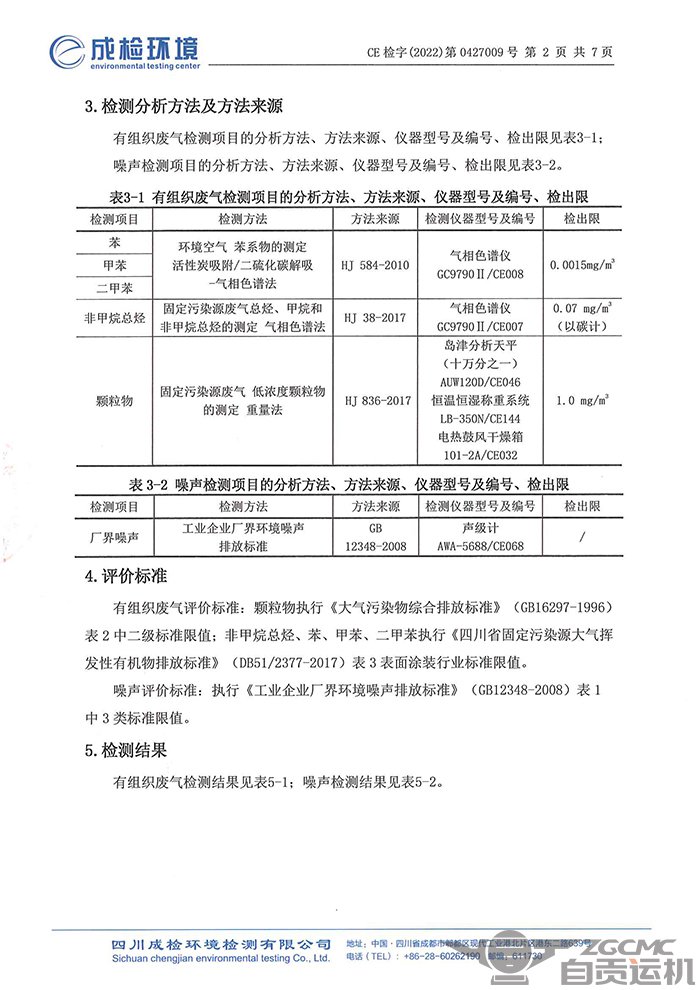 2023年奥门原料免费资料