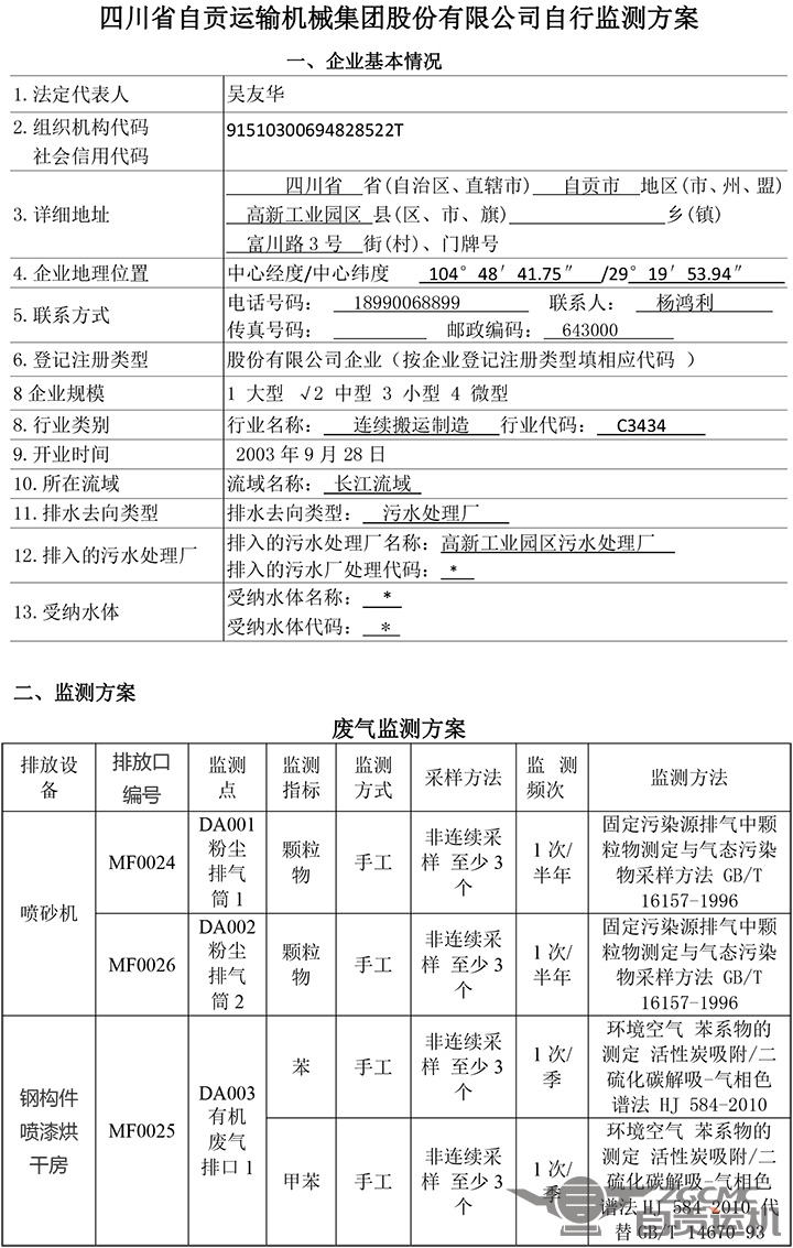 2023年奥门原料免费资料