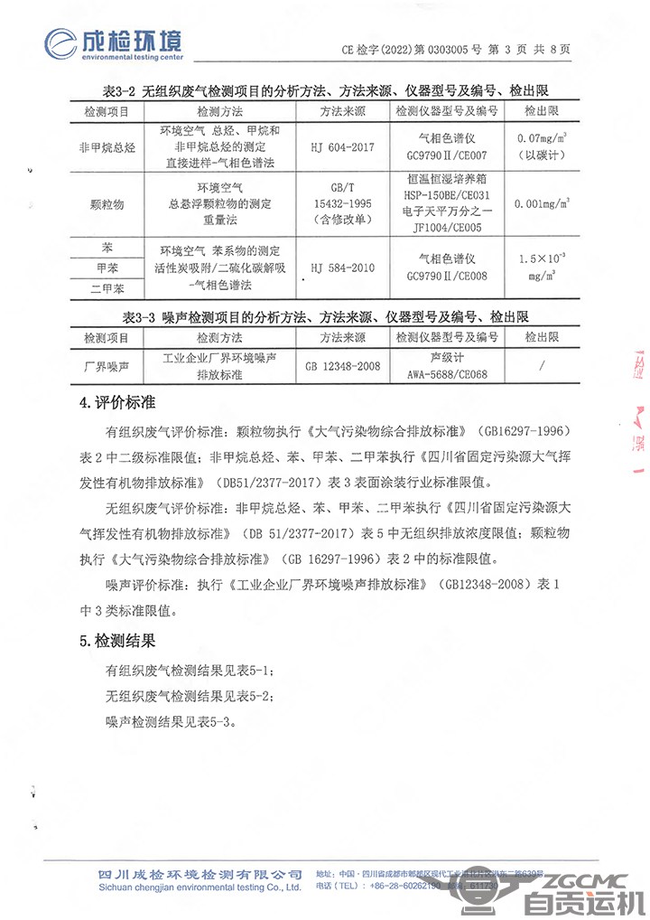 2023年奥门原料免费资料