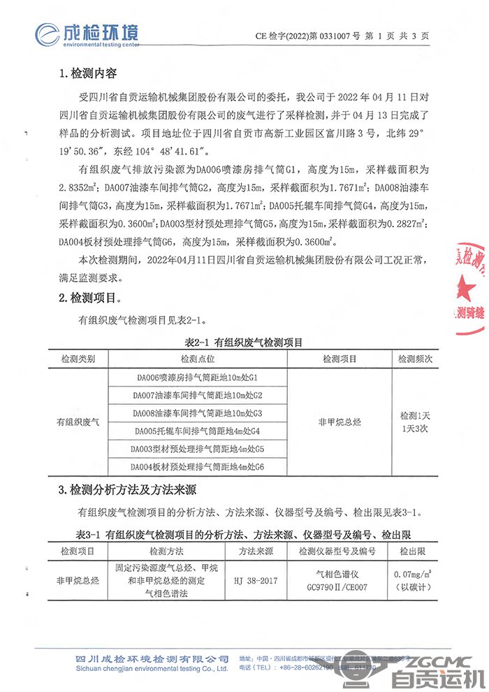 2023年奥门原料免费资料