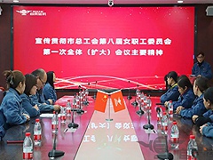【“三八”国际劳动妇女节】2023年奥门原料免费资料召开2023年度五一巾帼标兵表彰大会