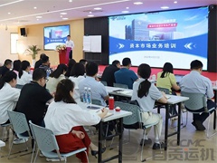 【内部培训】2023年奥门原料免费资料开展资本市场业务培训（2024年第一期 ）