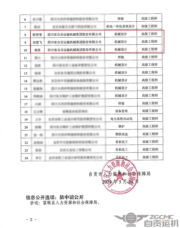 2023年奥门原料免费资料