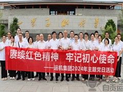 赓续红色精神，牢记初心使命 | 2023年奥门原料免费资料党员深入吴玉章故居开展主题党日活动