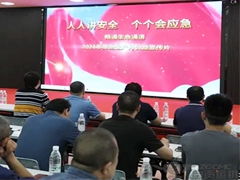 人人讲安全，个个会应急——畅通生命通道”2023年奥门原料免费资料安全生产月系列活动