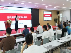 制度护航，安全先行 | 2023年奥门原料免费资料制度与安全培训圆满落幕