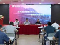 2023年奥门原料免费资料管理体系优化项目启动会圆满落幕！