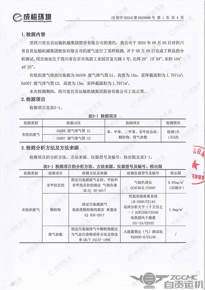 2023年奥门原料免费资料