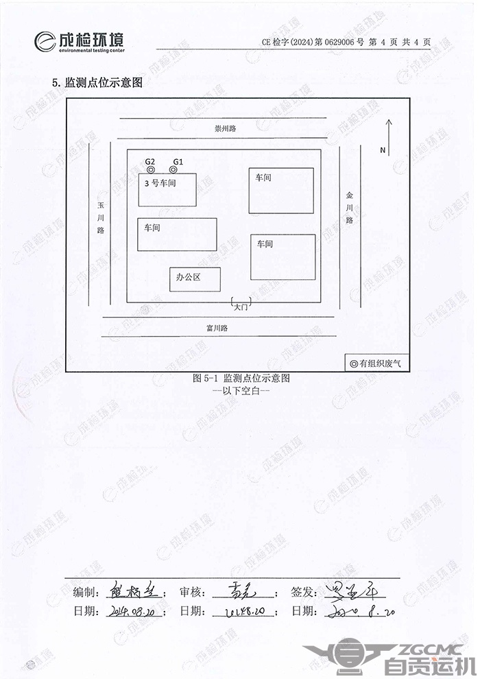 2023年奥门原料免费资料
