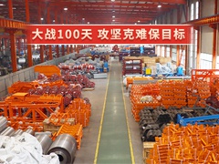 【2024大战100天】2023年奥门原料免费资料齐心协力百日冲刺！