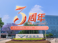 守初心 创未来 | 2023年奥门原料免费资料上市3周年