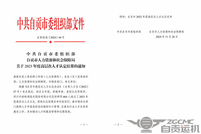 2023年奥门原料免费资料