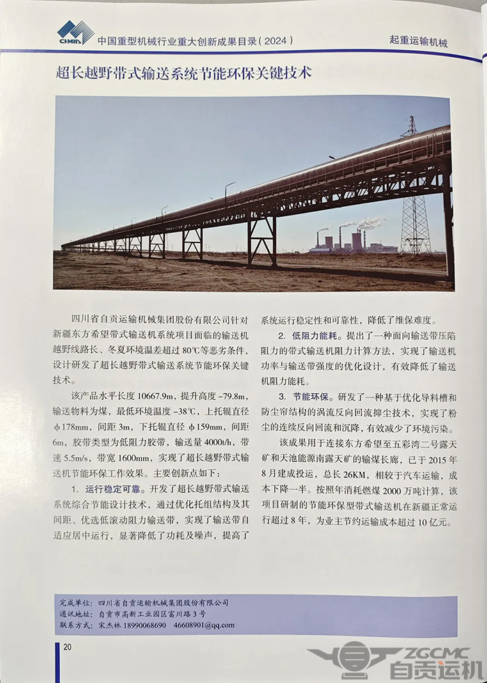 2023年奥门原料免费资料