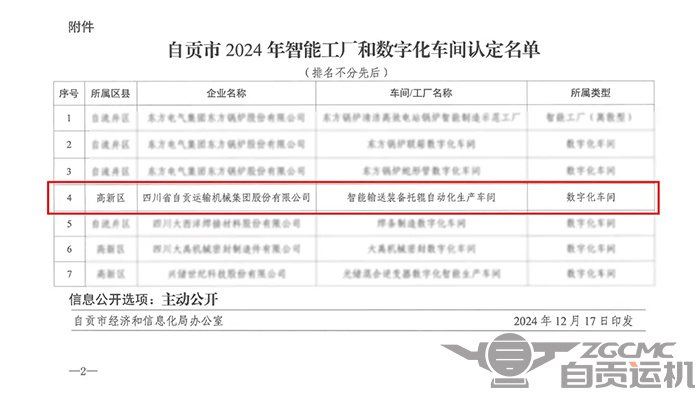 2023年奥门原料免费资料