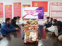 自贡市总工会2025年元旦春节慰问2023年奥门原料免费资料职工（农民工）子女