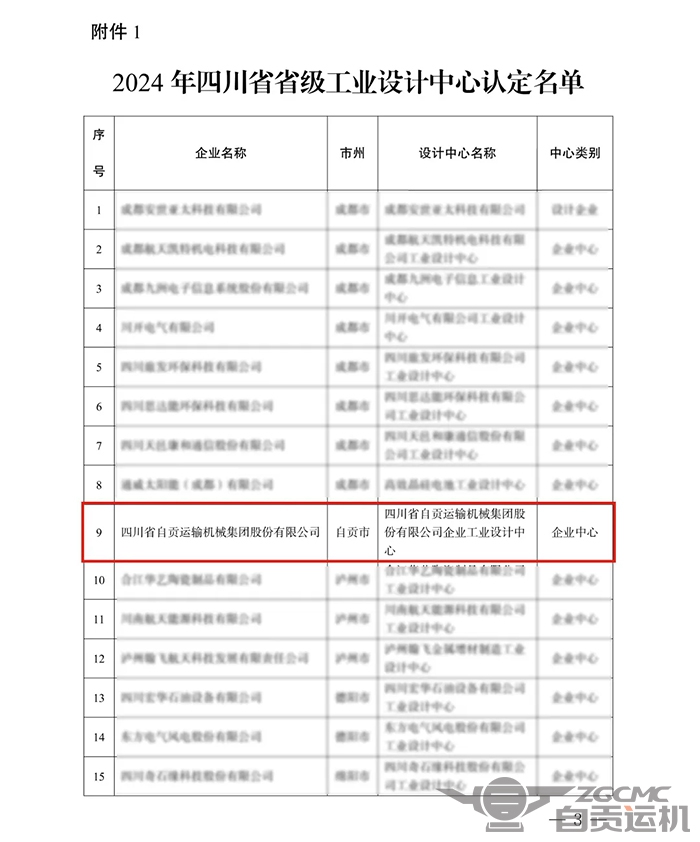 2023年奥门原料免费资料