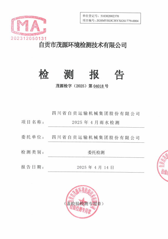 QQ20250421-144354