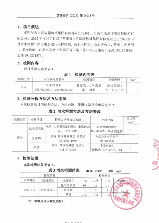 2023年奥门原料免费资料
