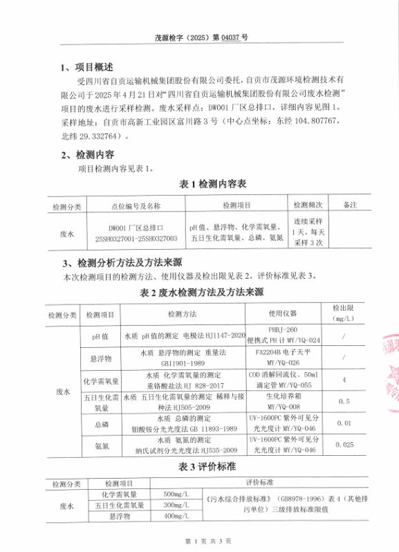 2023年奥门原料免费资料