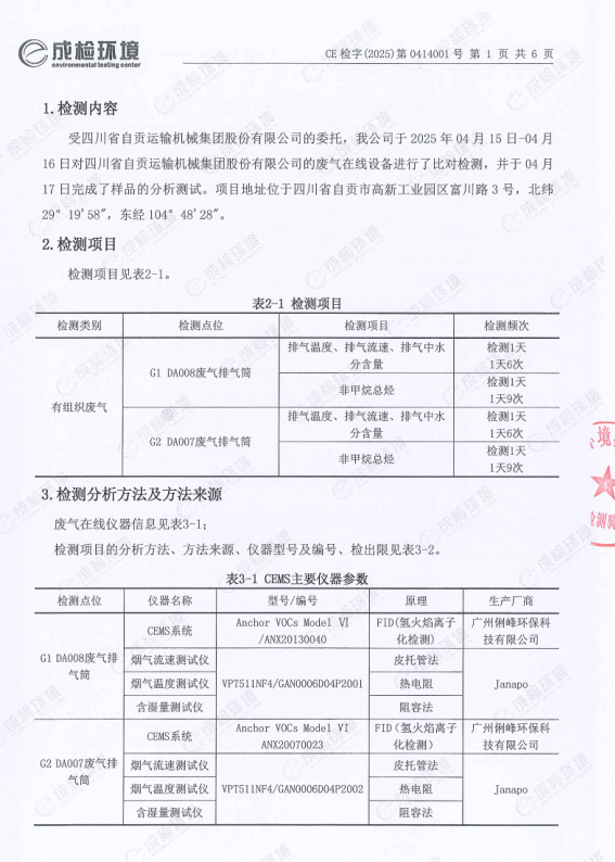 2023年奥门原料免费资料