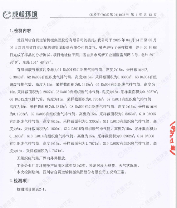 2023年奥门原料免费资料