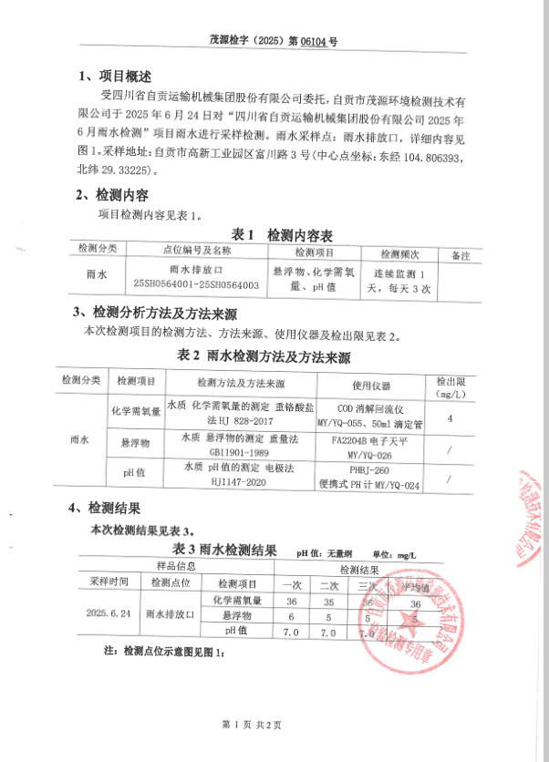 2023年奥门原料免费资料